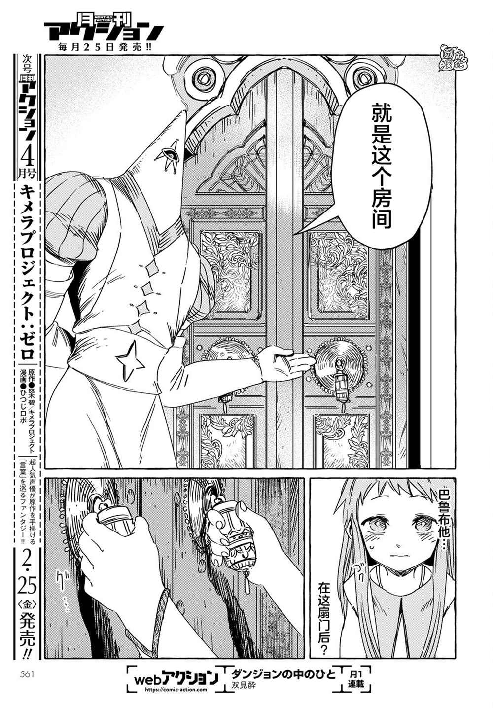 第24话