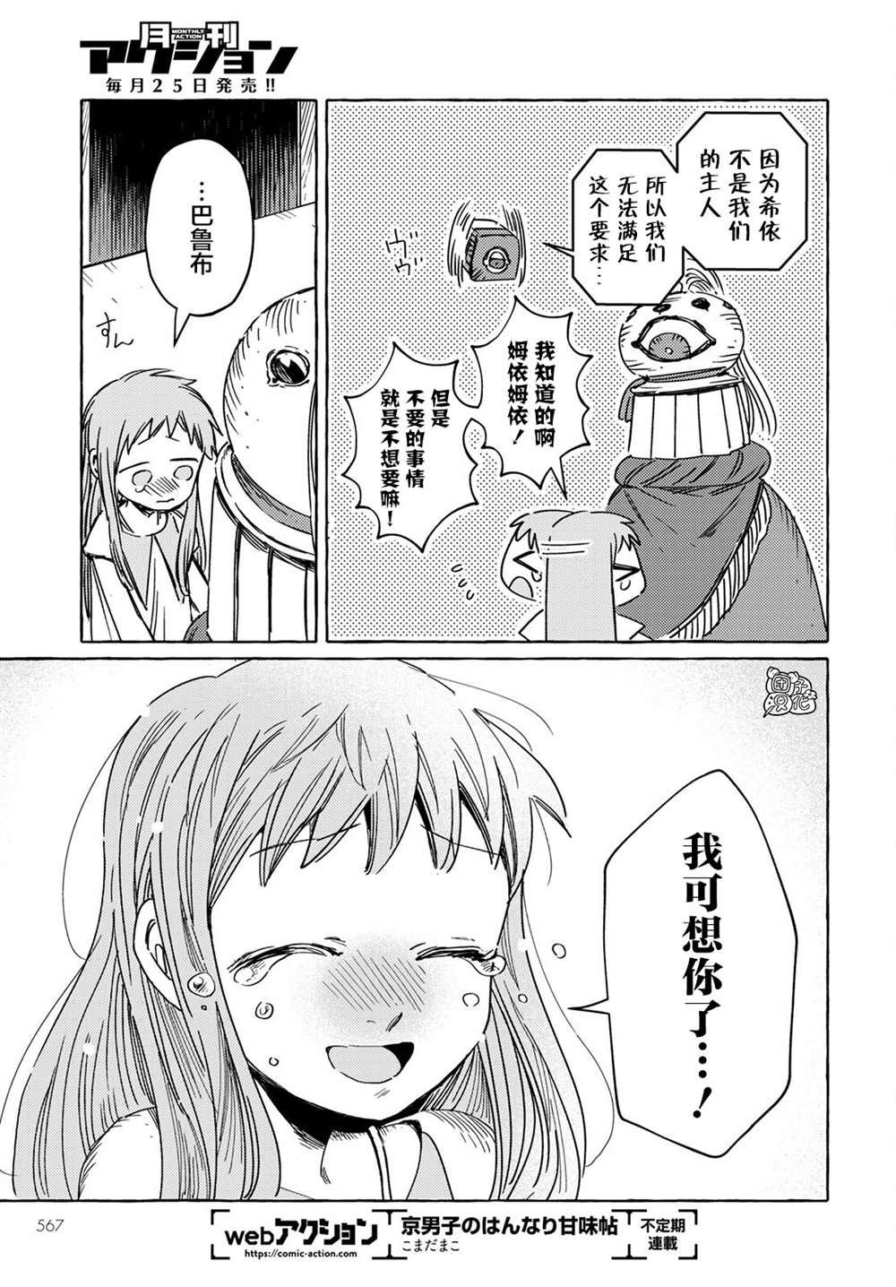 第24话