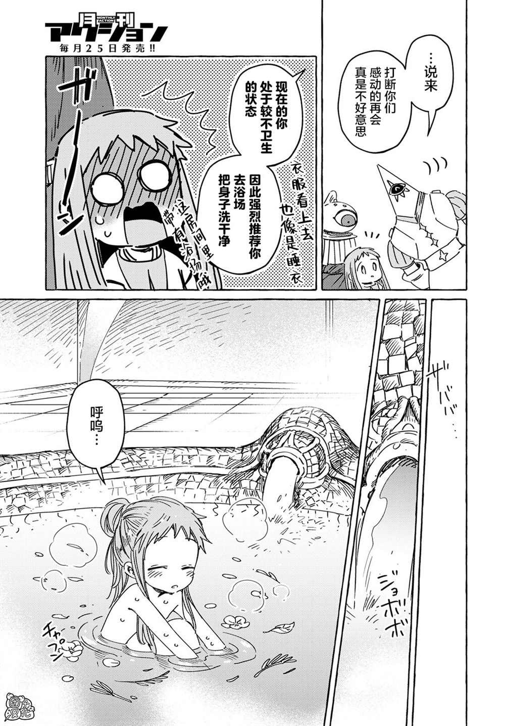 第24话