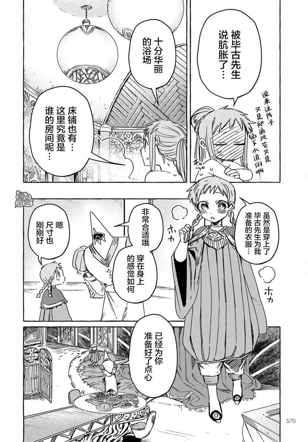 第24话