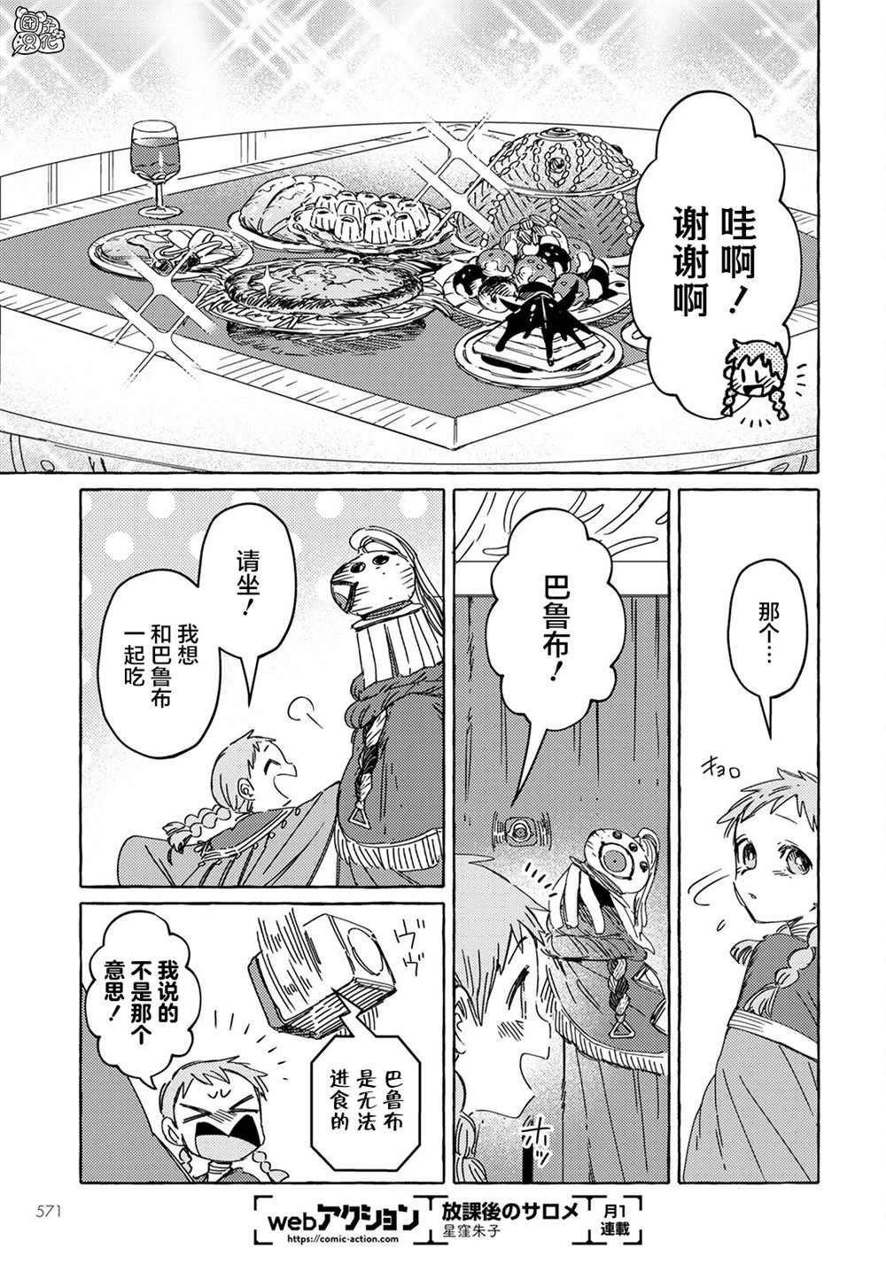 第24话