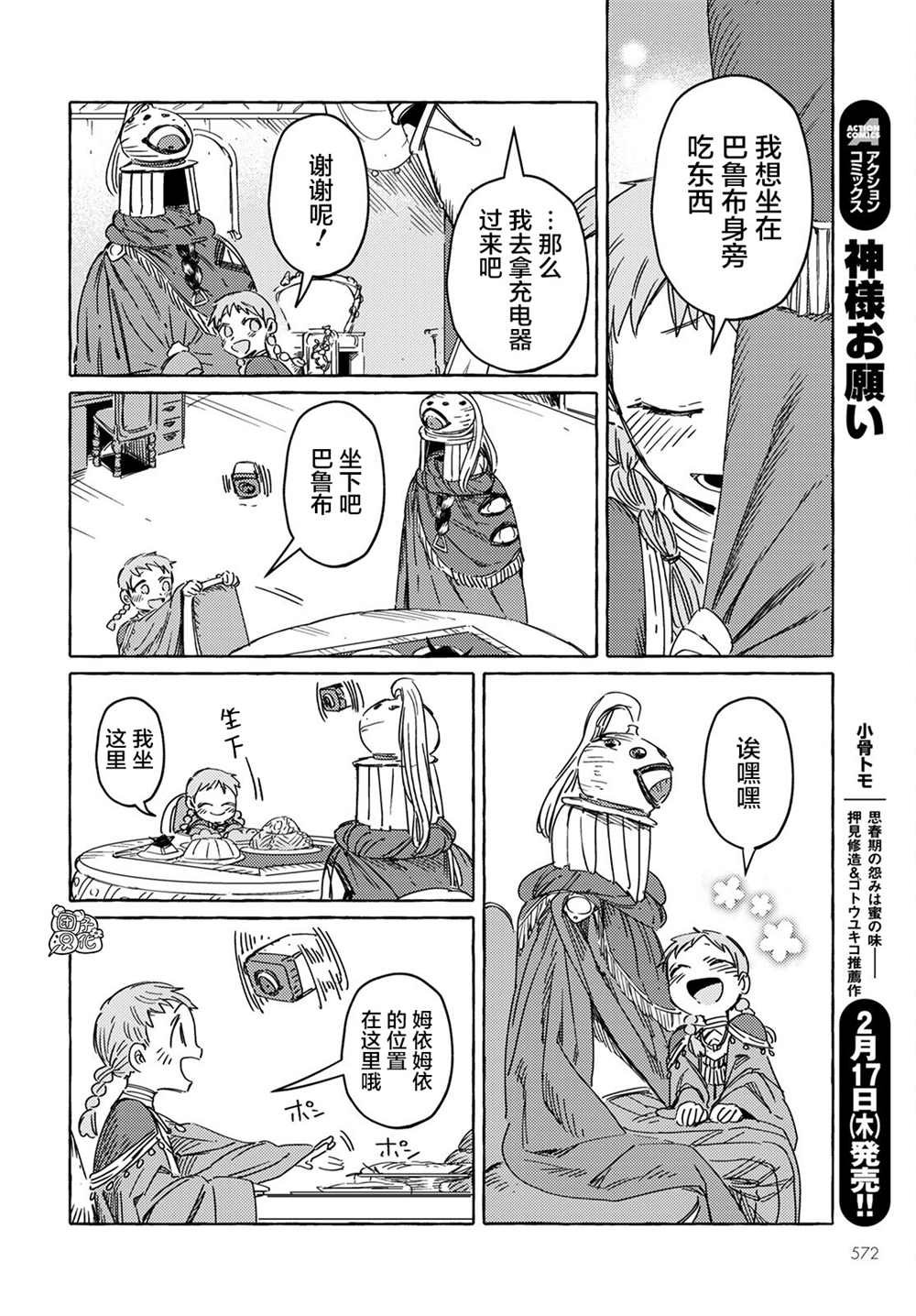 第24话