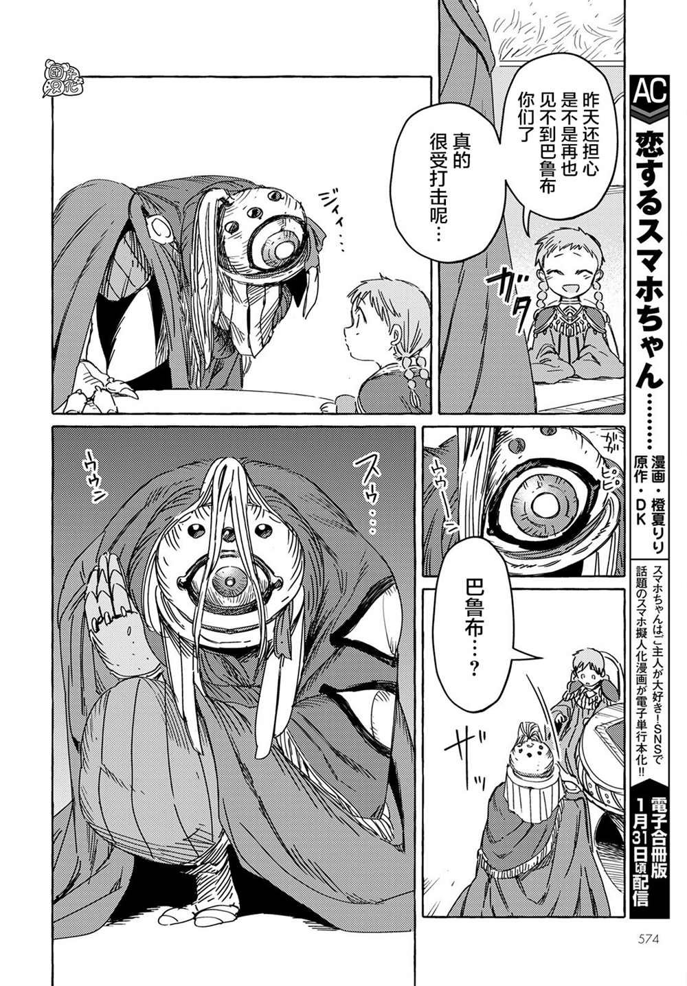 第24话
