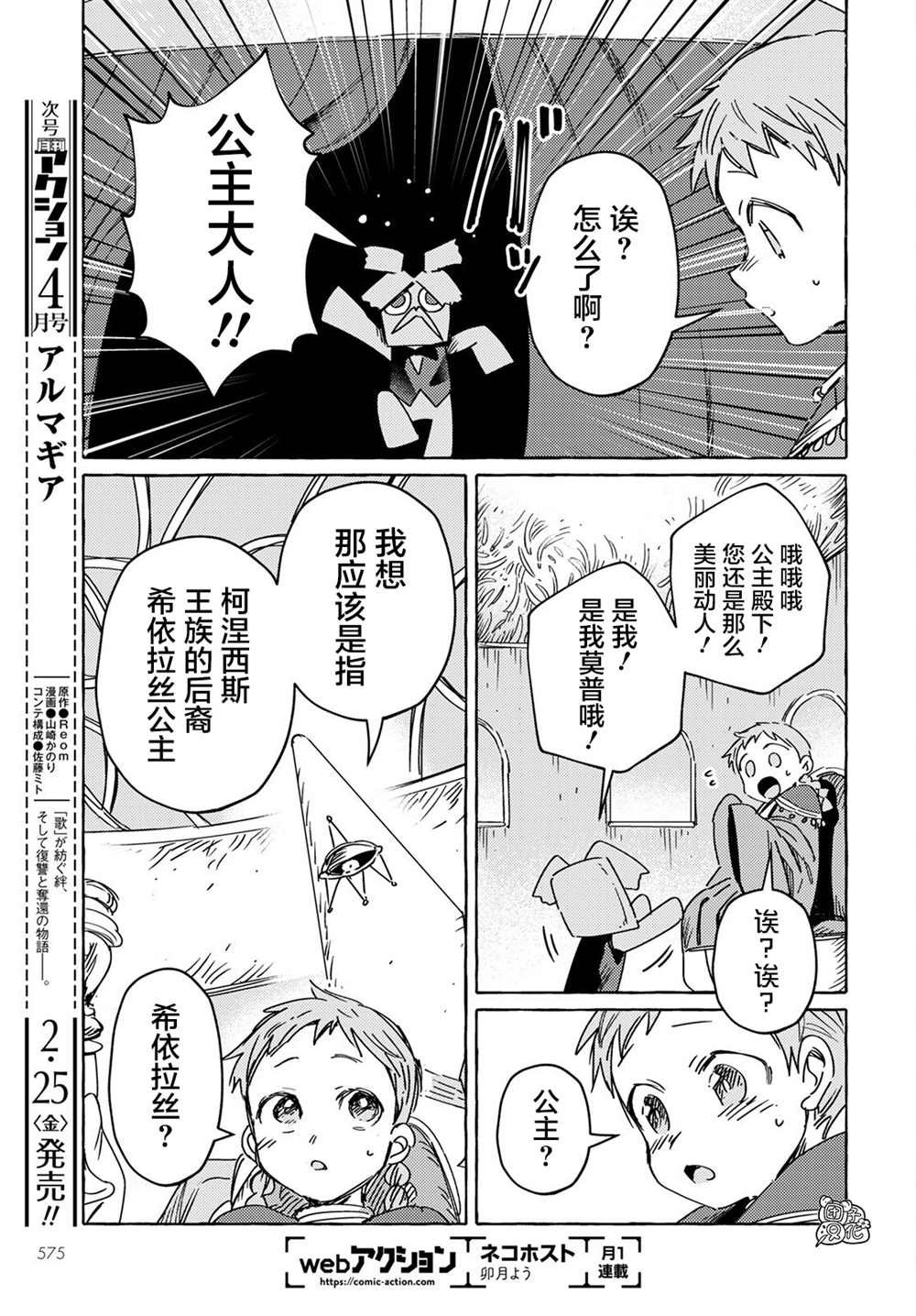 第24话