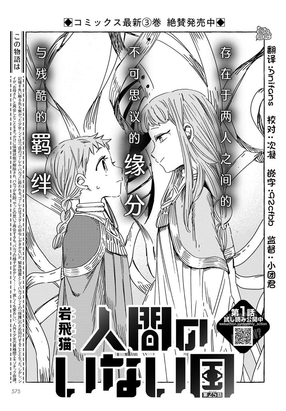 第25话