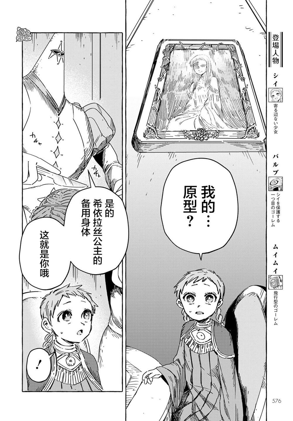 第25话