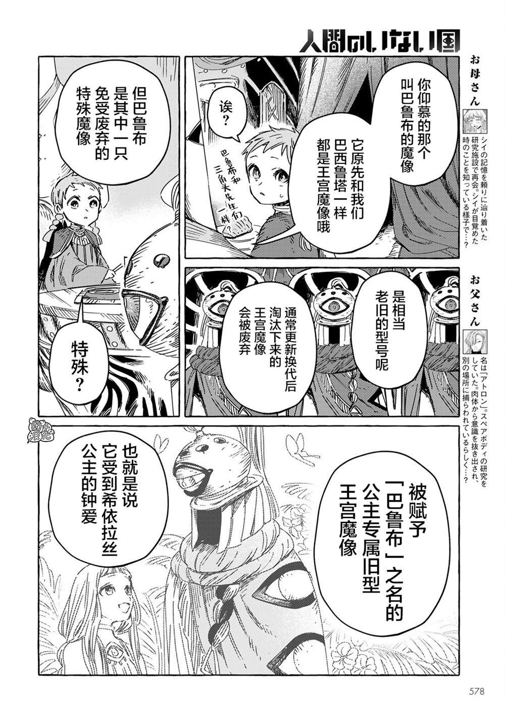 第25话