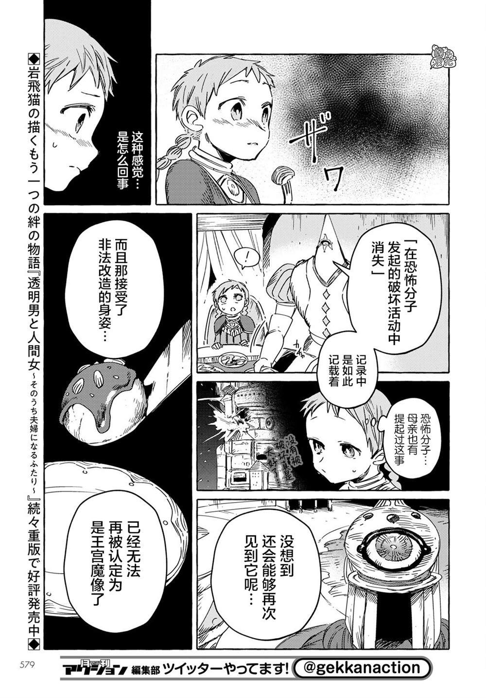 第25话