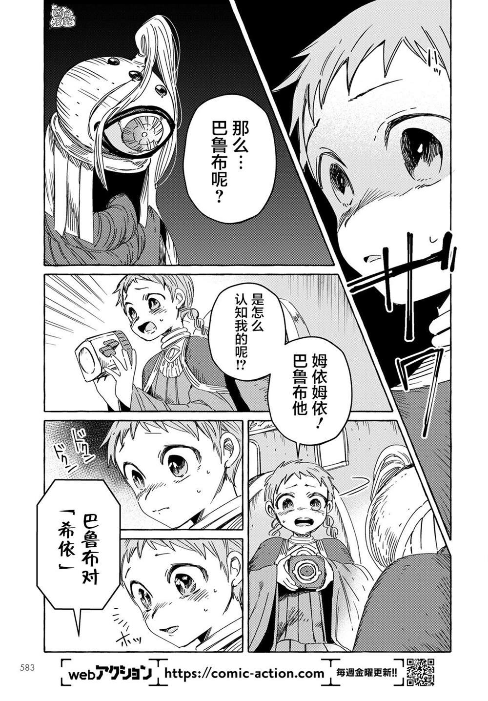 第25话