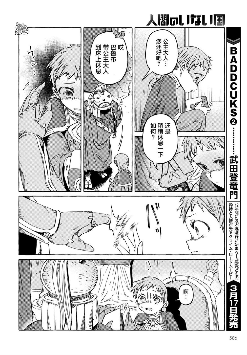 第25话