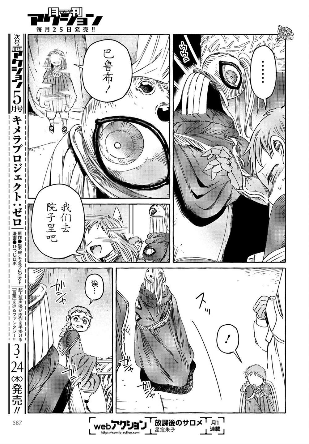 第25话