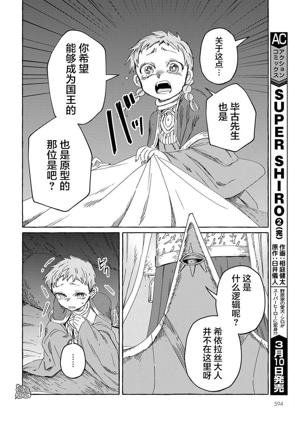第25话