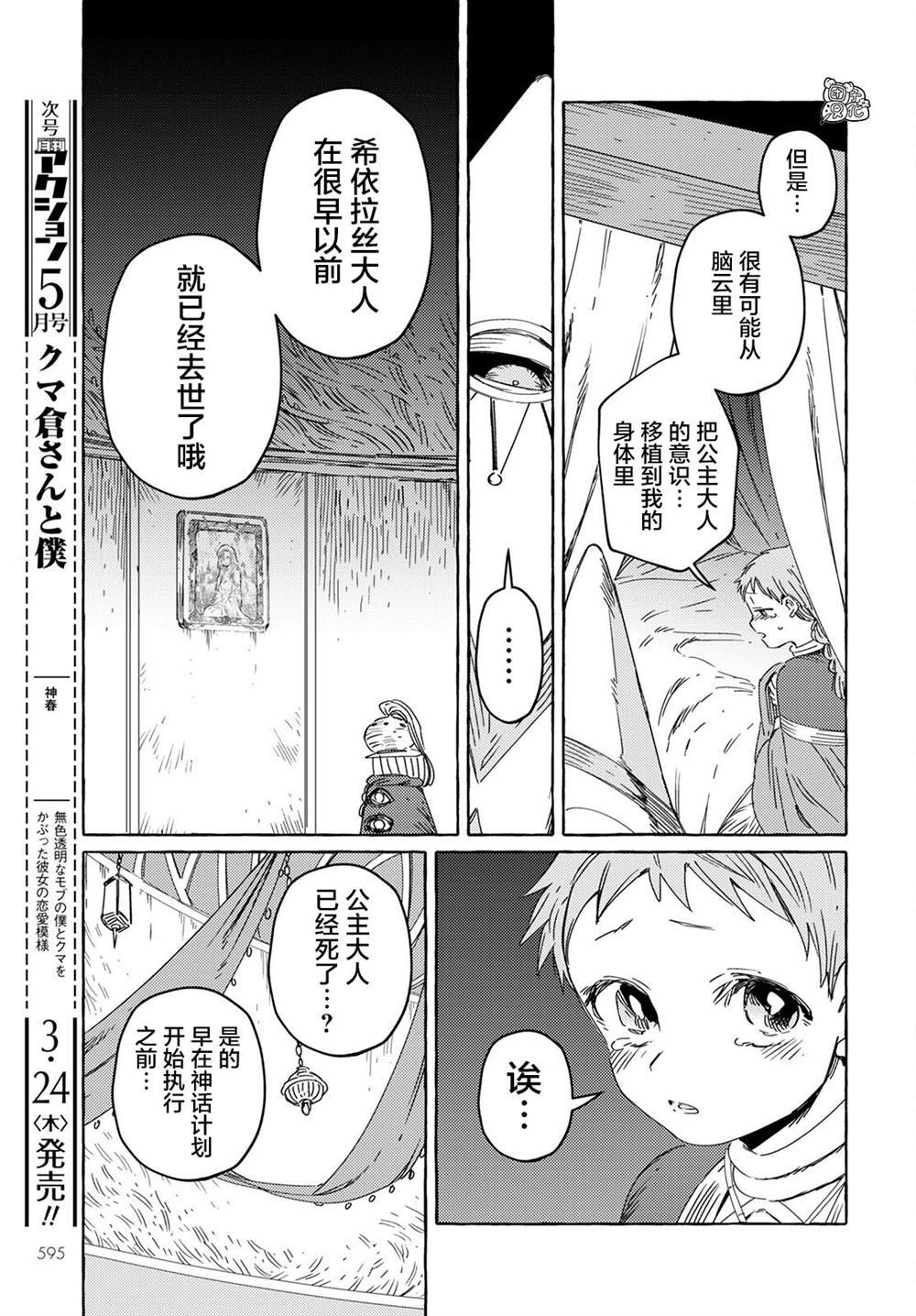第25话