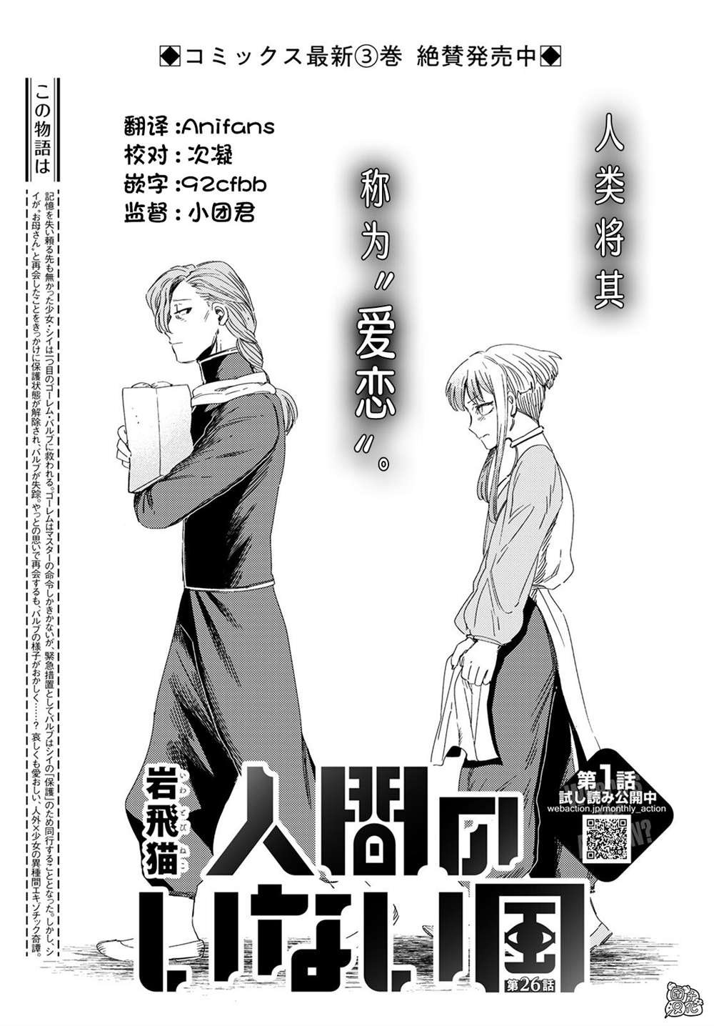 第26话