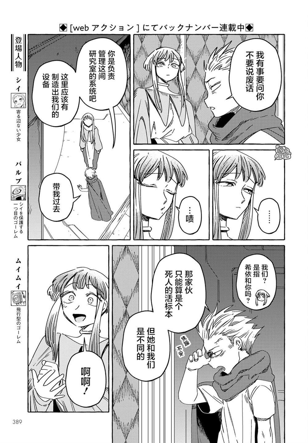 第26话
