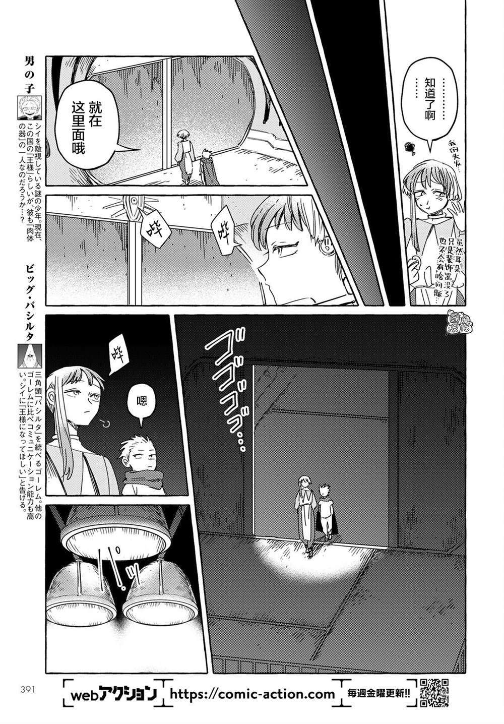 第26话