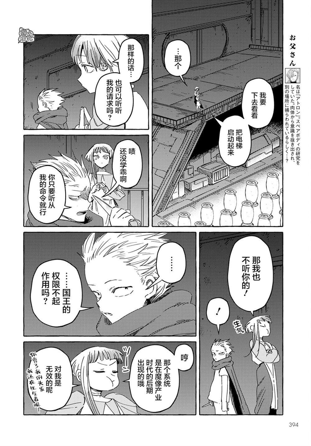 第26话