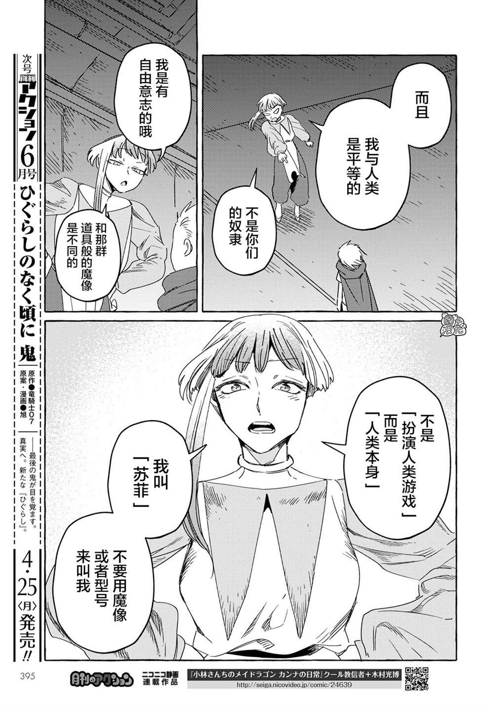 第26话