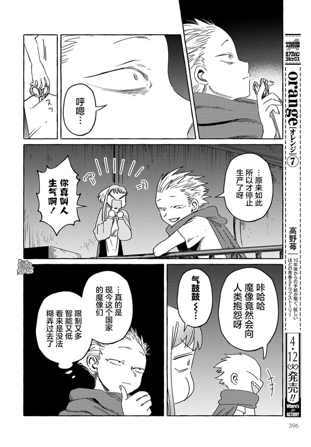 第26话