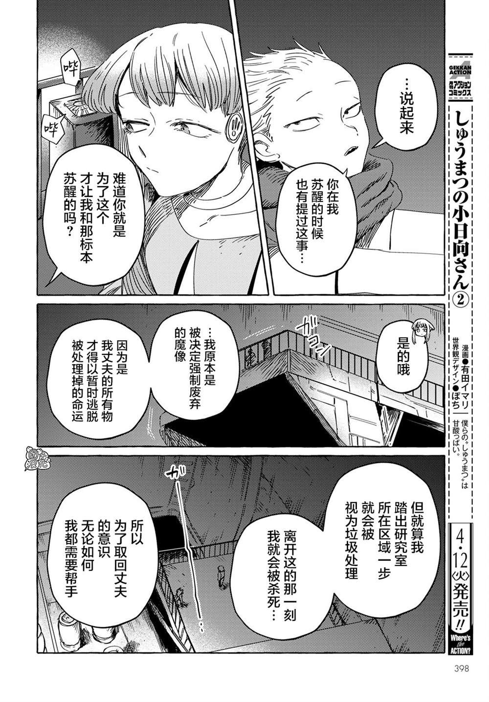 第26话