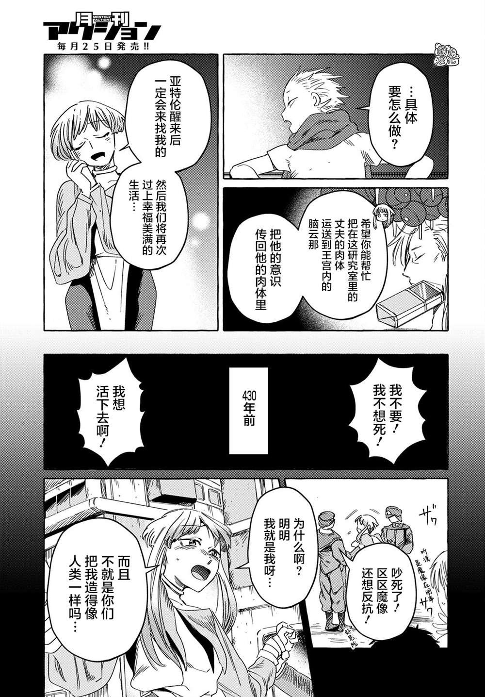 第26话