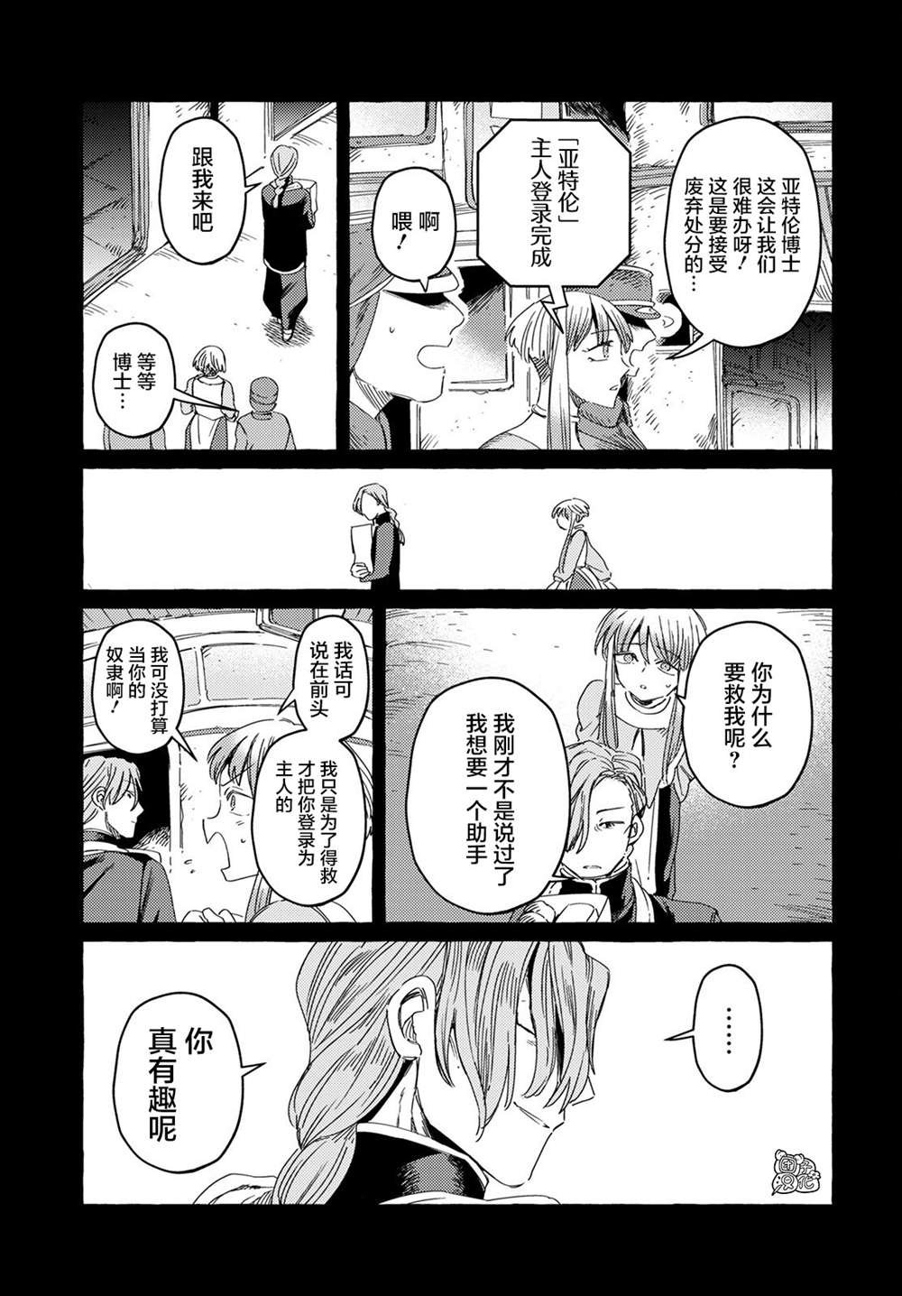 第26话