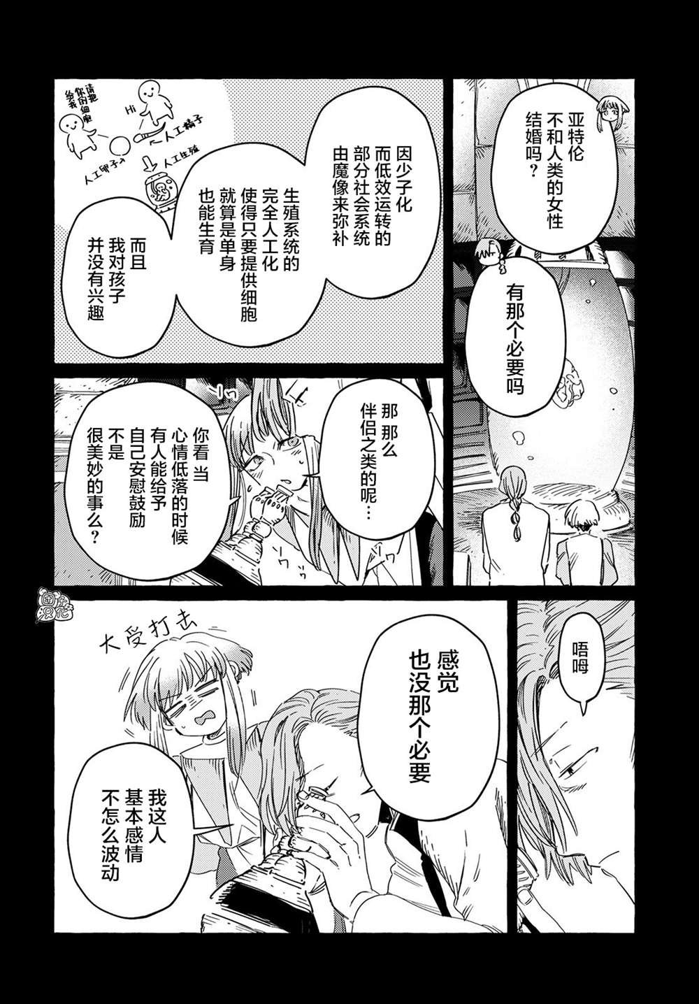 第26话