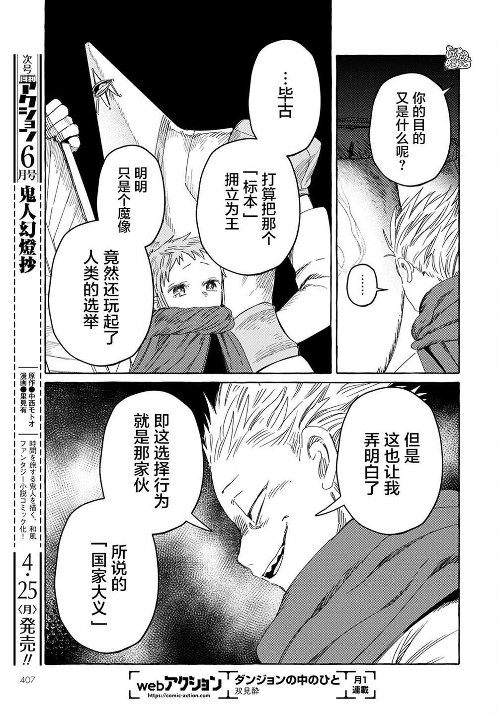 第26话