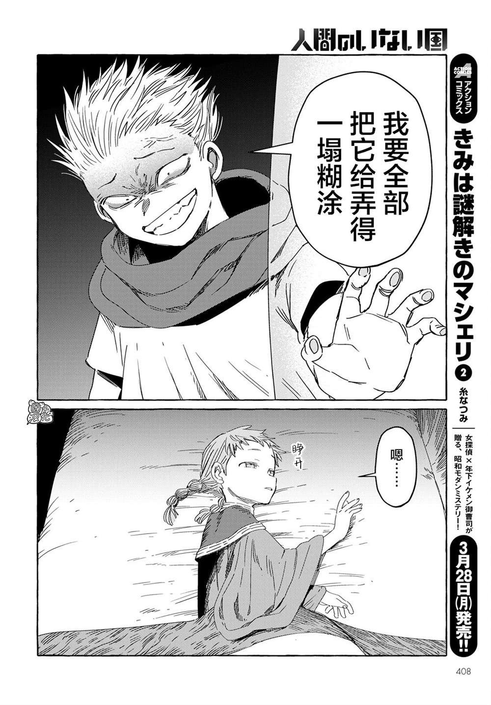 第26话