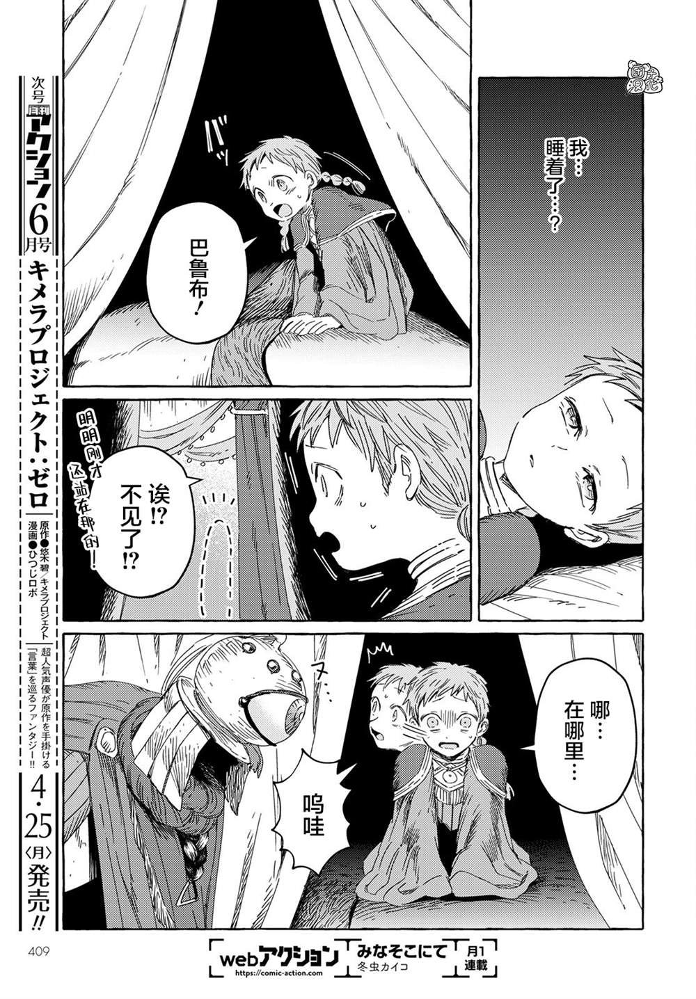 第26话