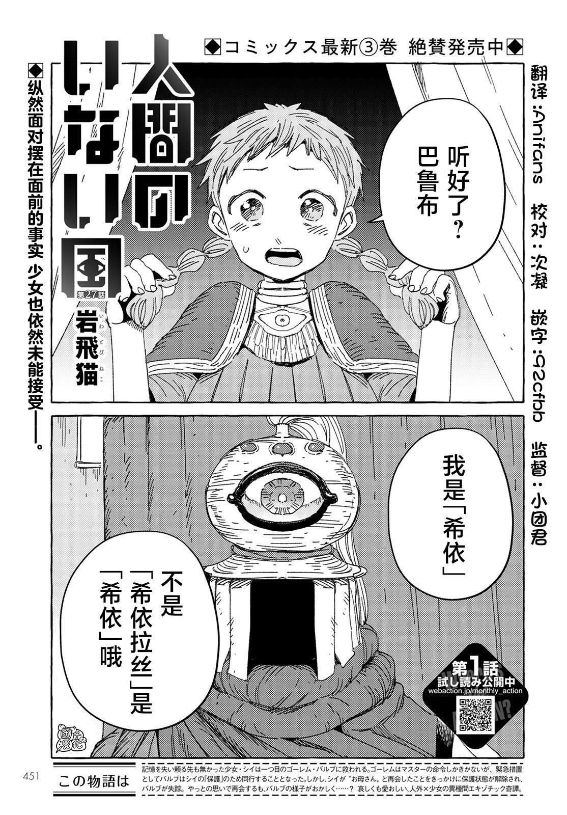 第27话