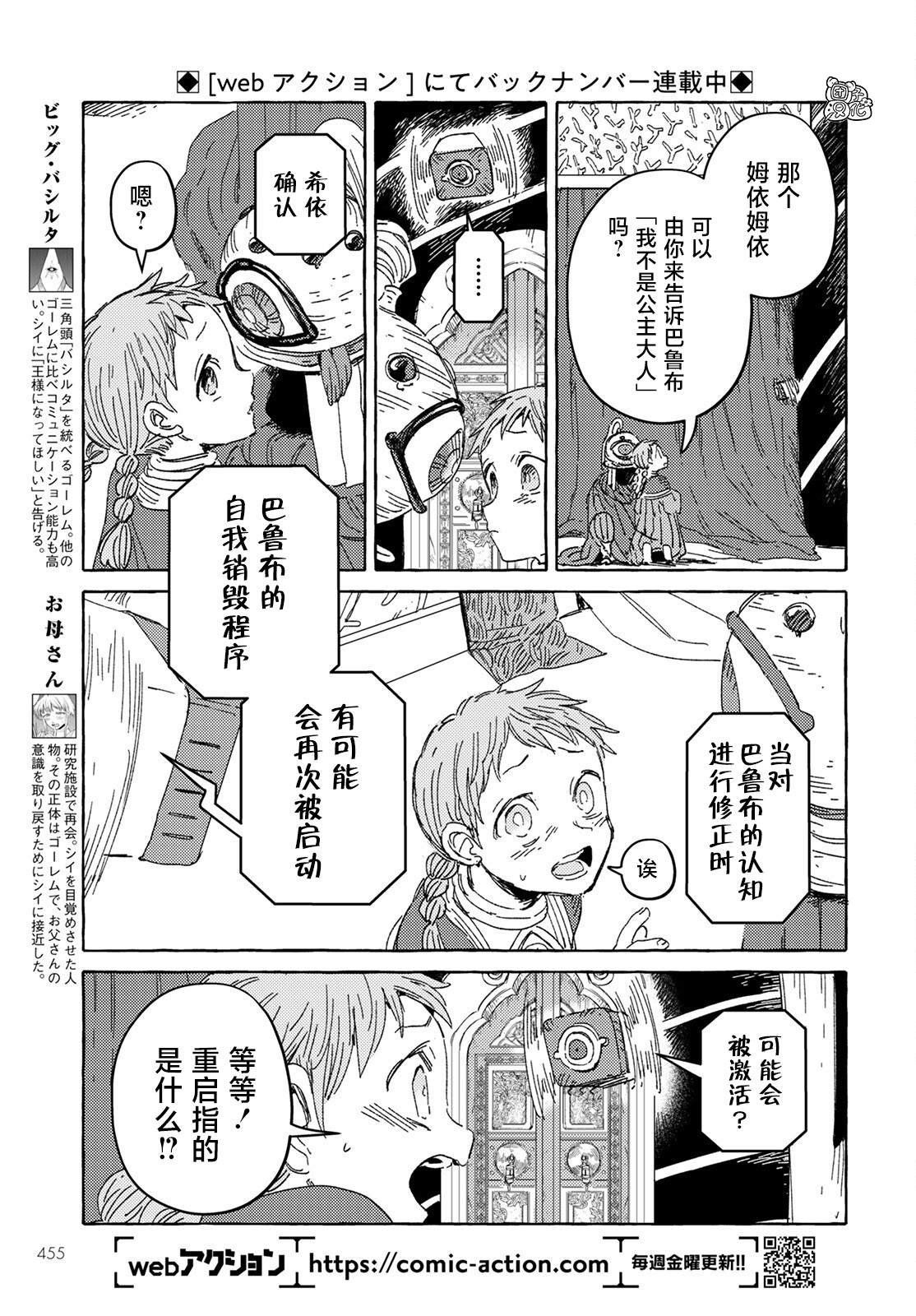 第27话