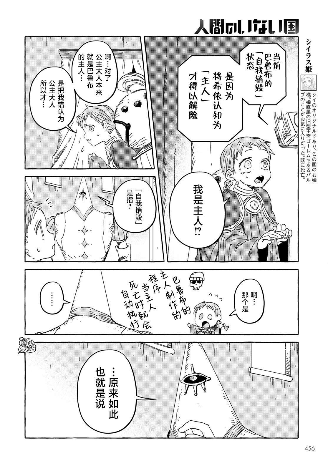 第27话