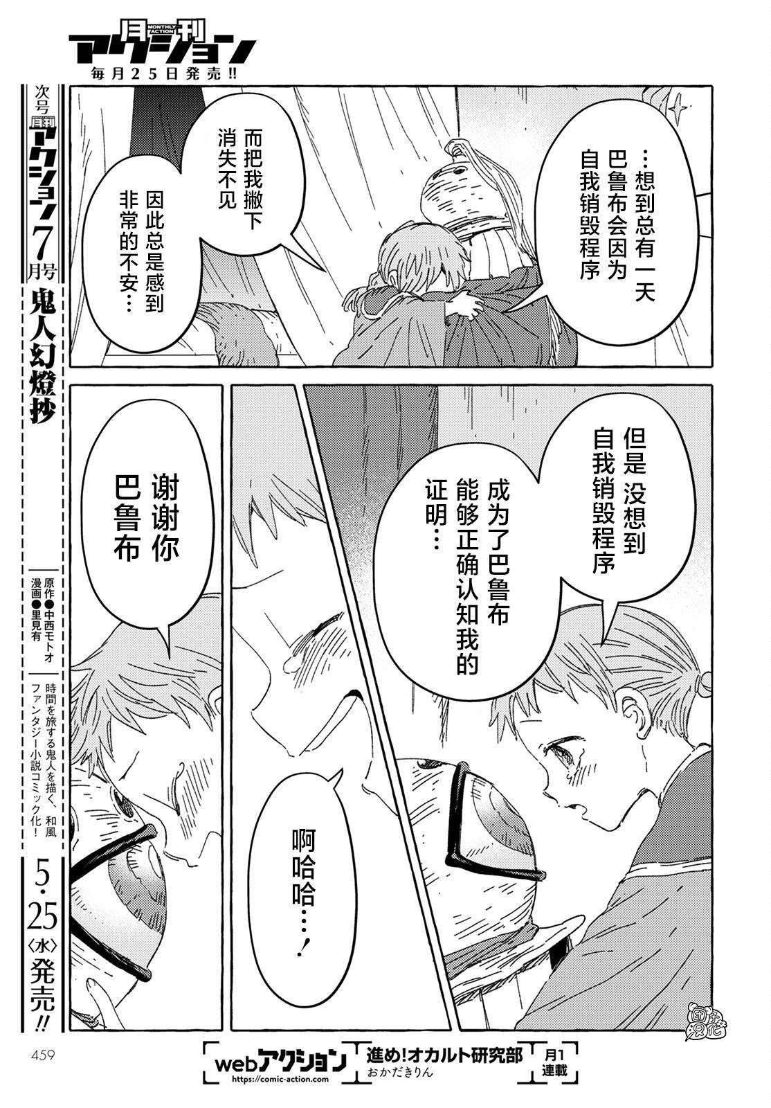 第27话