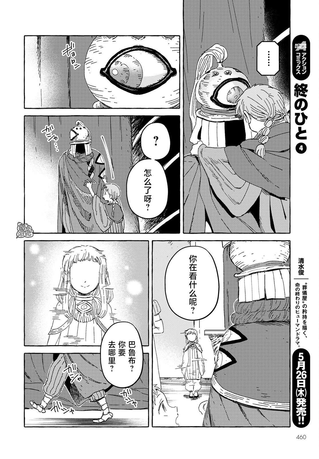 第27话