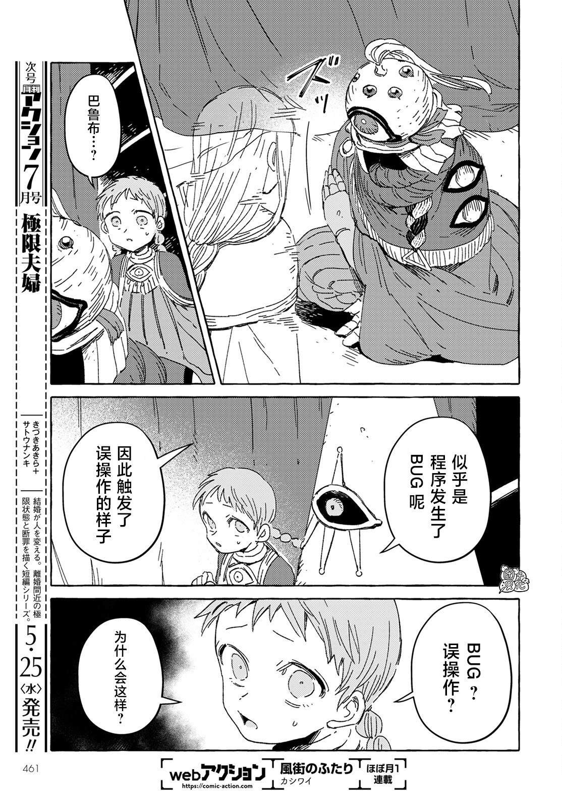 第27话