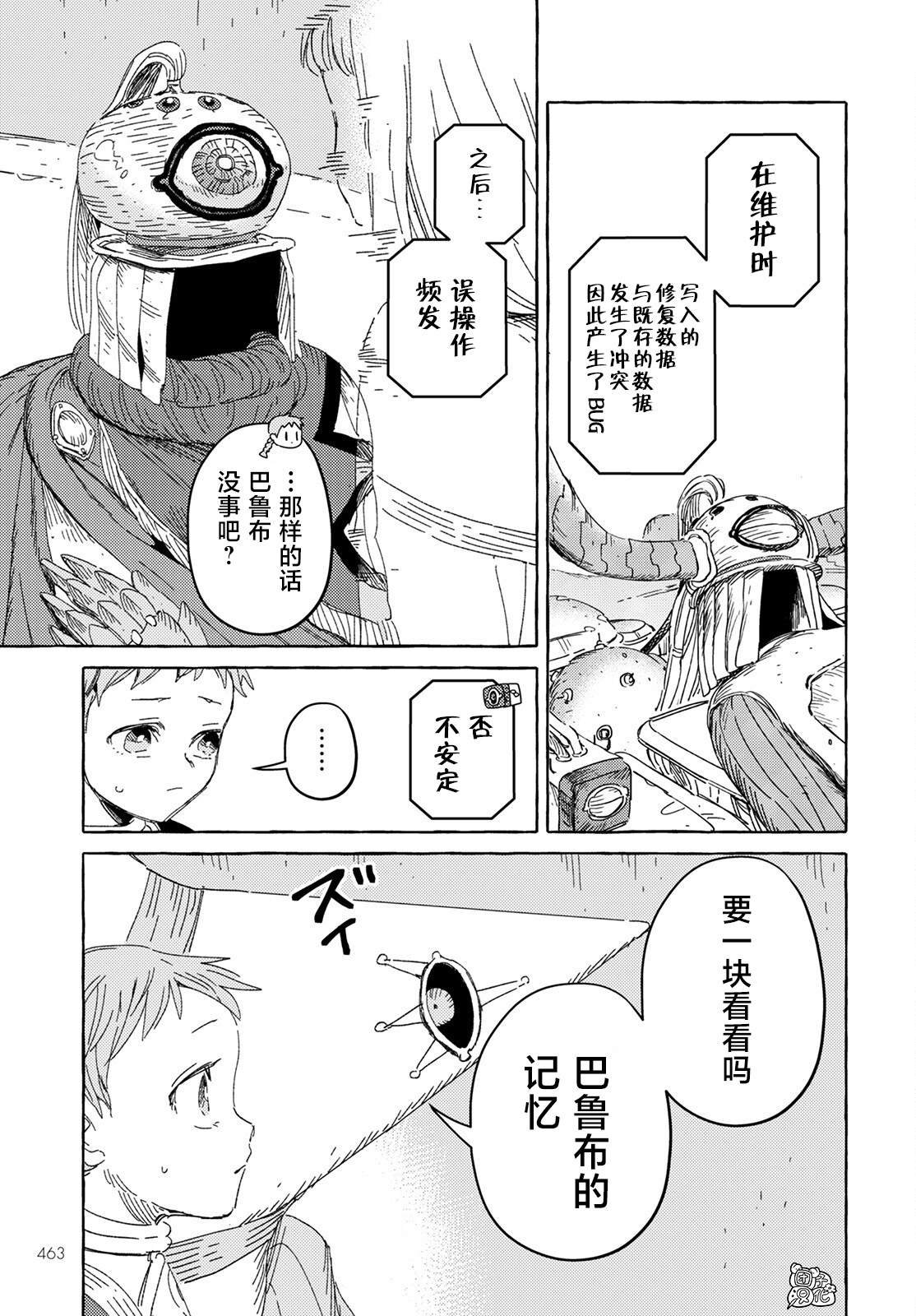 第27话