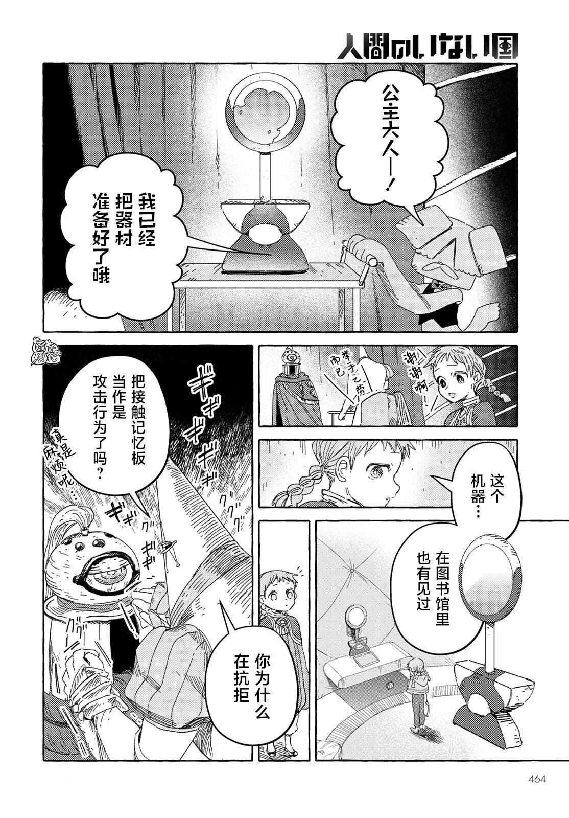 第27话