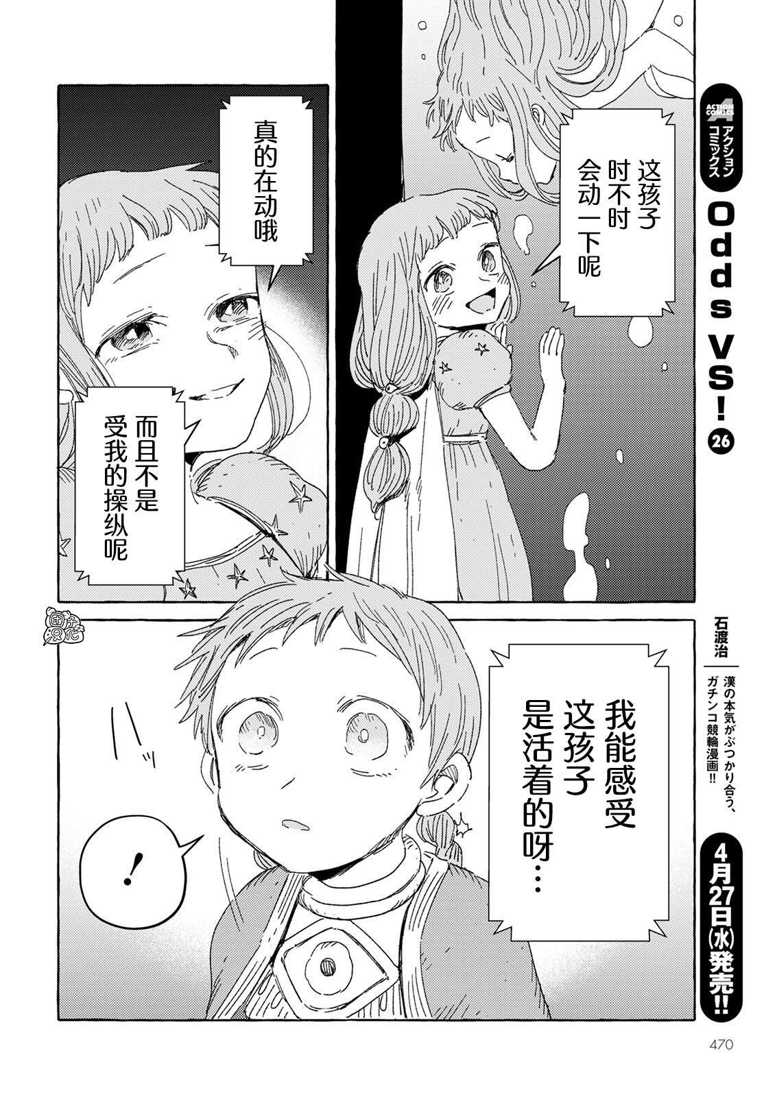 第27话