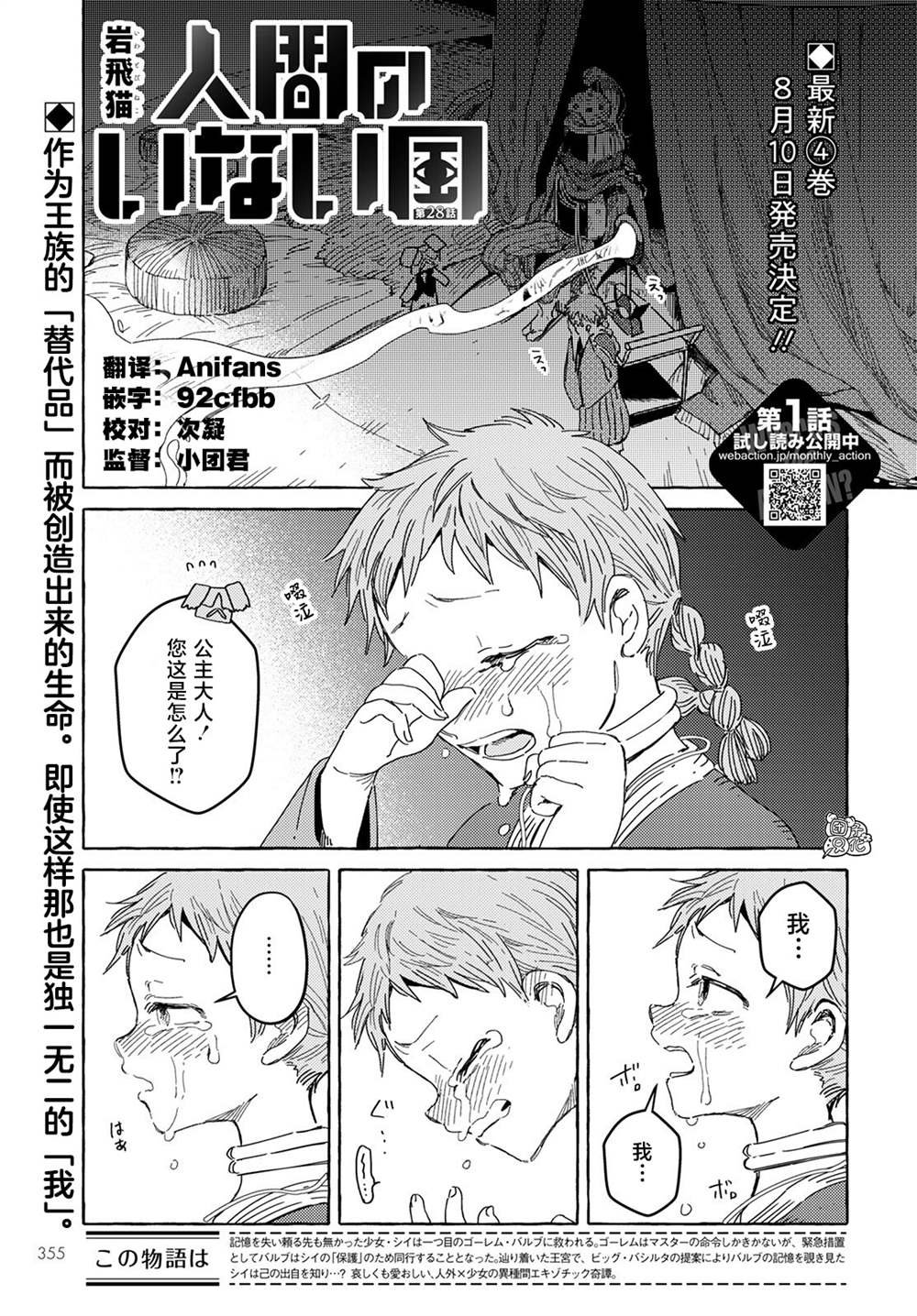 第28话