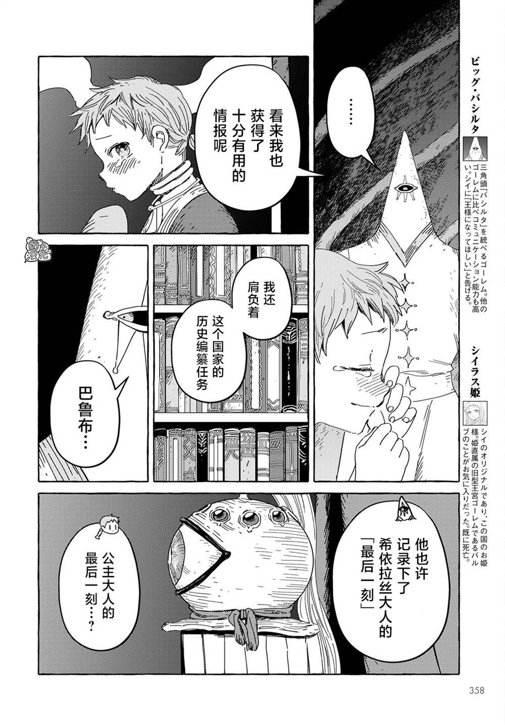 第28话
