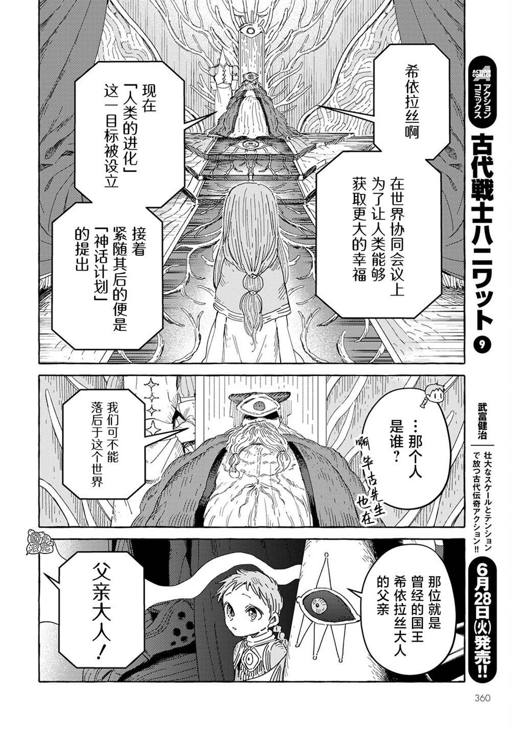 第28话