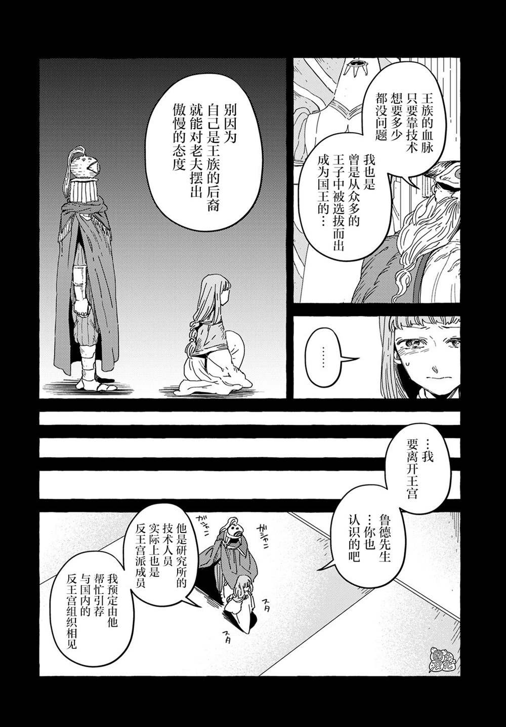 第28话