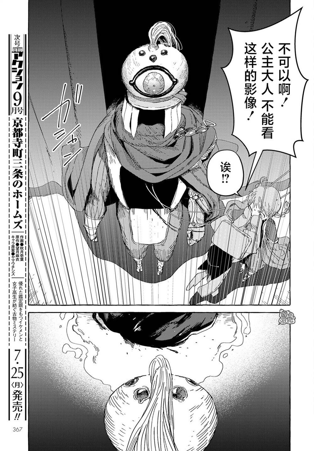 第28话
