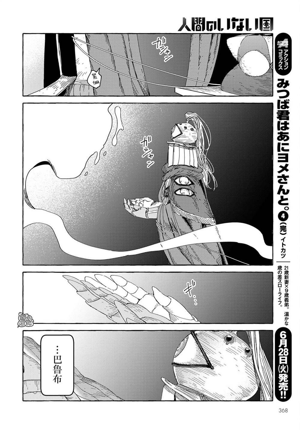 第28话