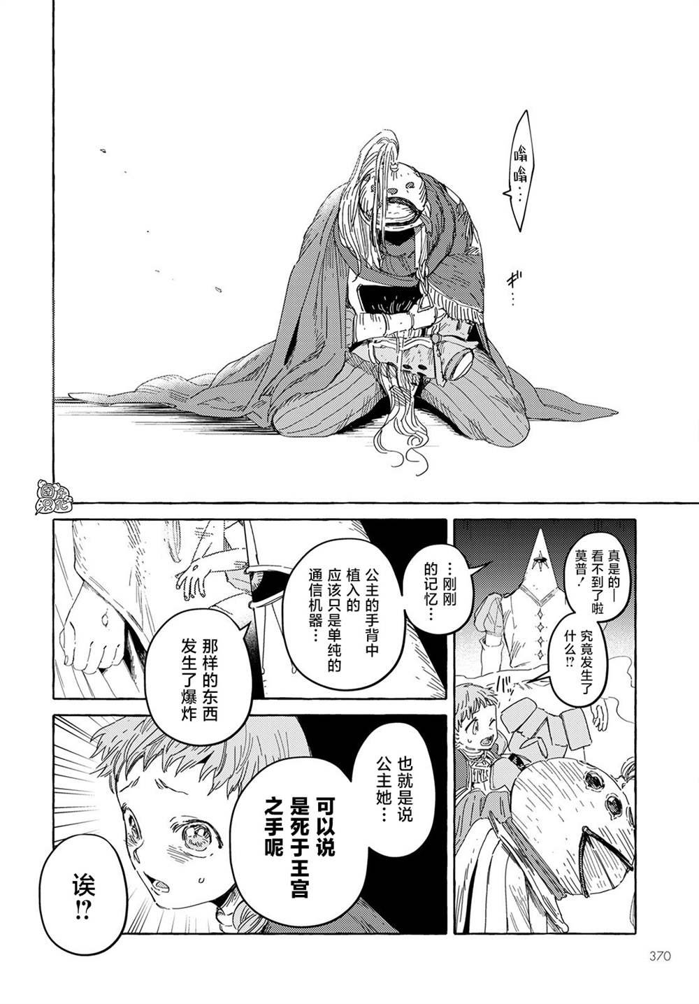 第28话