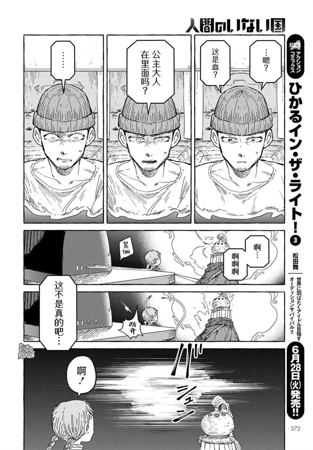 第28话