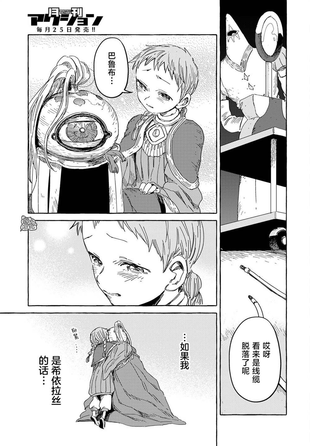 第28话