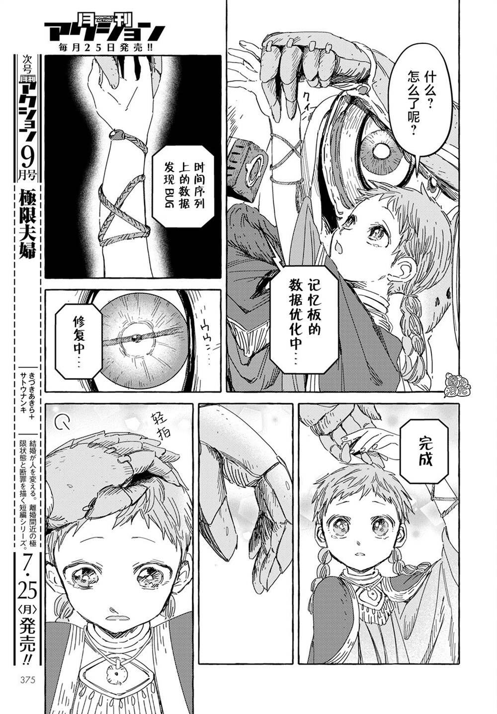 第28话