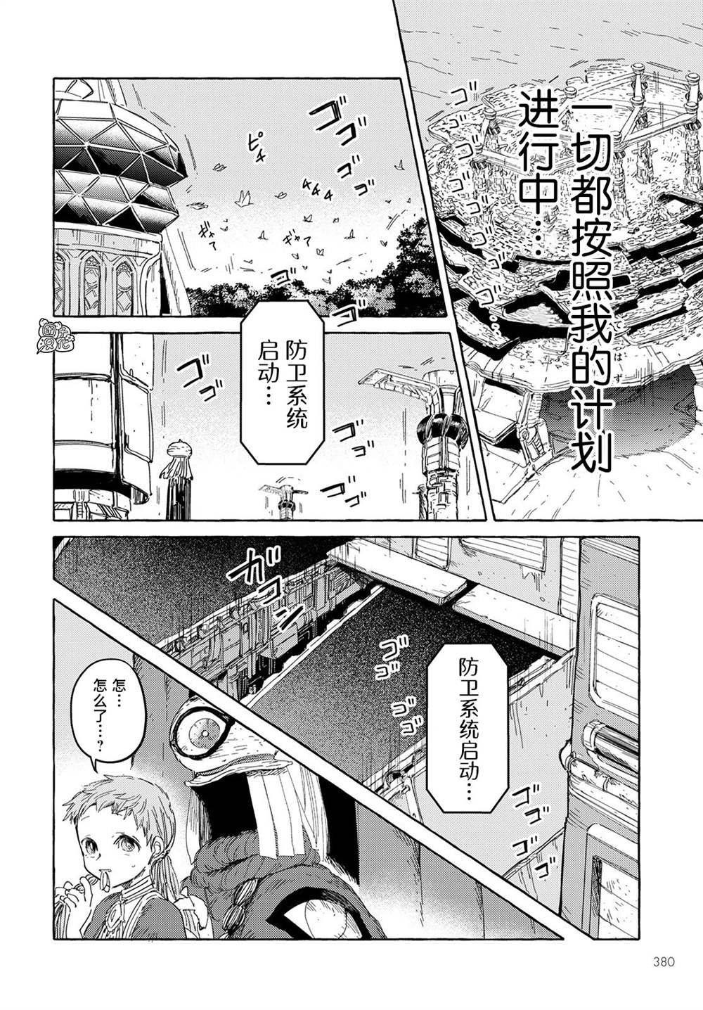 第28话